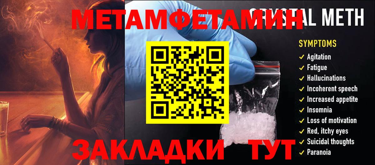 Amphetamine  Вход с VPN  Славянск-на-Кубани  АМФ VHQ 