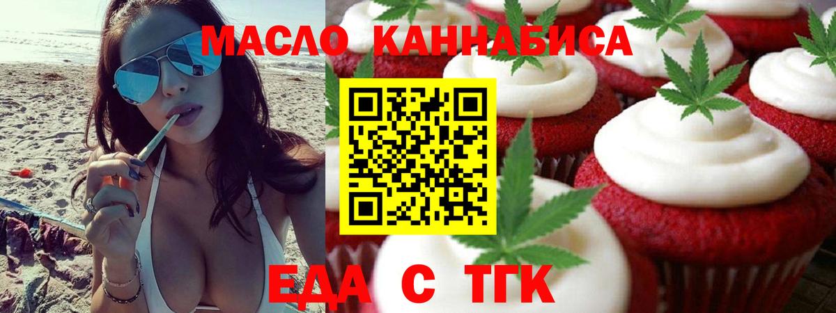 Canna-Cookies конопля  Вход с VPN  Славянск-на-Кубани 