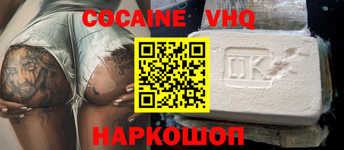 Славянск-на-Кубани  Cocaine VHQ  где купить наркотик  Вход с VPN  Cocaine 98% 