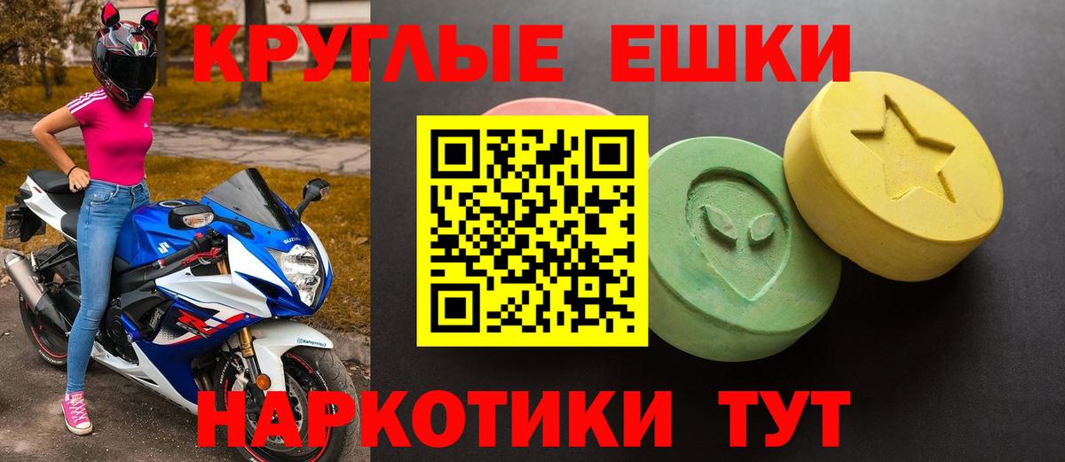 ЭКСТАЗИ 280 MDMA Славянск-на-Кубани