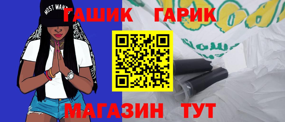 Славянск-на-Кубани  купить наркотик  ГАШ  Вход с VPN  Гашиш убойный 