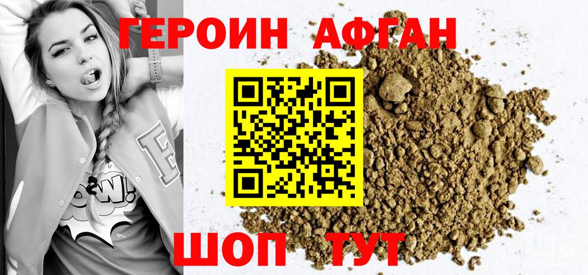 ГЕРОИН гречка Славянск-на-Кубани