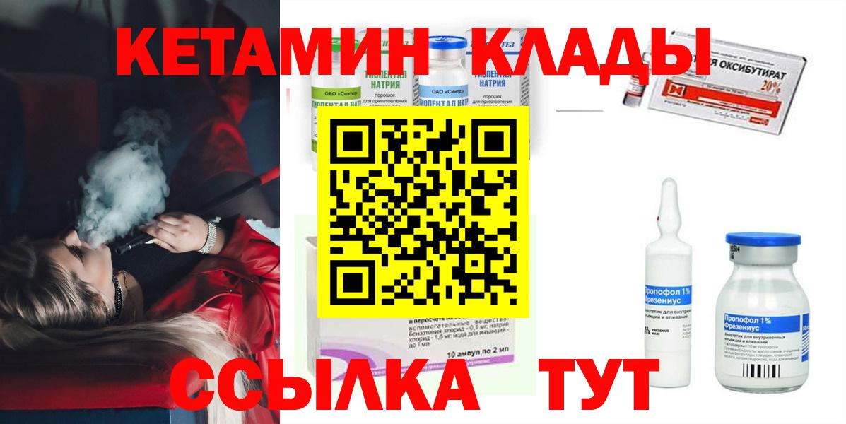 Кетамин ketamine Славянск-на-Кубани