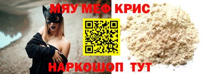 мефедрон Моздок