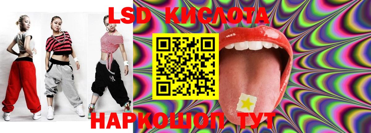 Лсд 25 экстази ecstasy  Вход с VPN  Славянск-на-Кубани  LSD-25 экстази кислота 