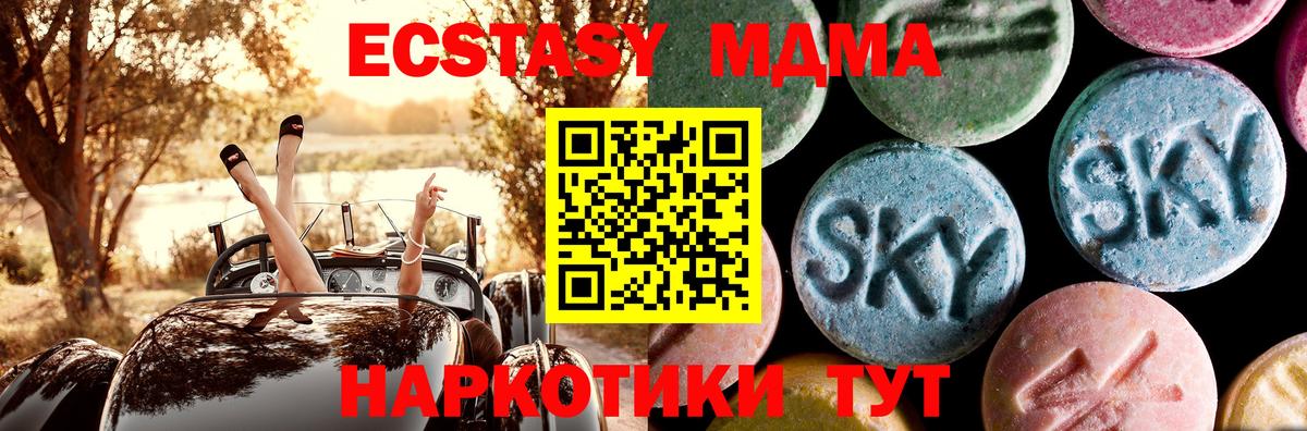 Славянск-на-Кубани  MDMA  Вход с VPN  MDMA кристаллы 
