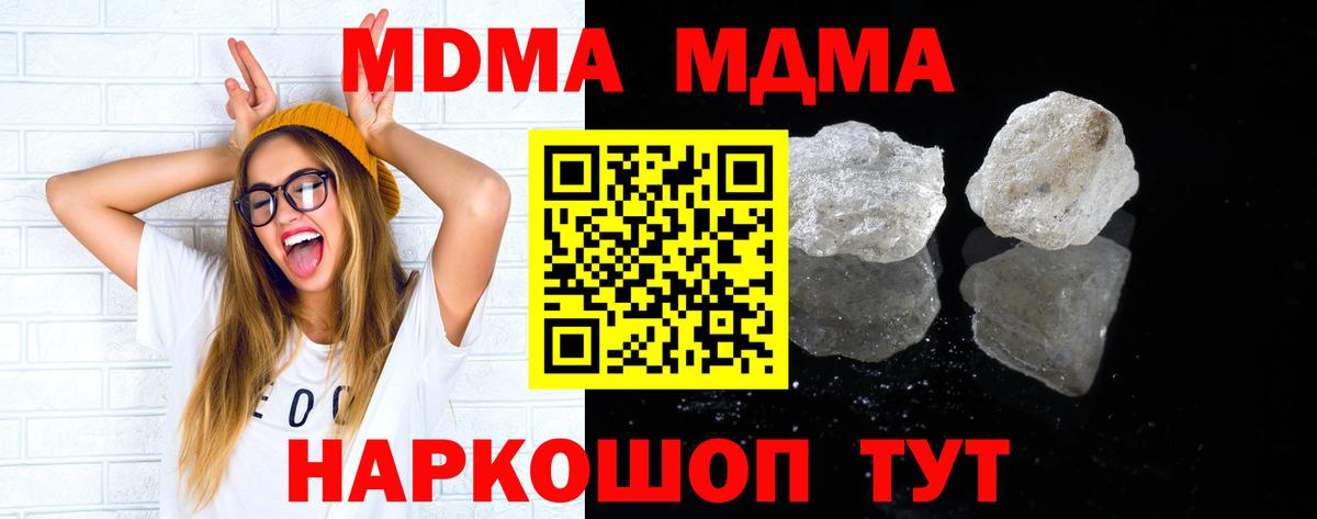 МДМА VHQ Славянск-на-Кубани