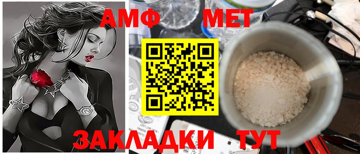 Метамфетамин пудра Славянск-на-Кубани