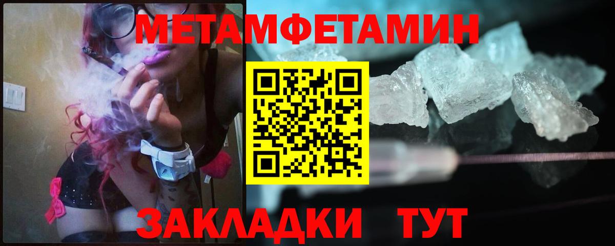 Славянск-на-Кубани  МЕТАМФЕТАМИН кристалл  Вход с VPN 