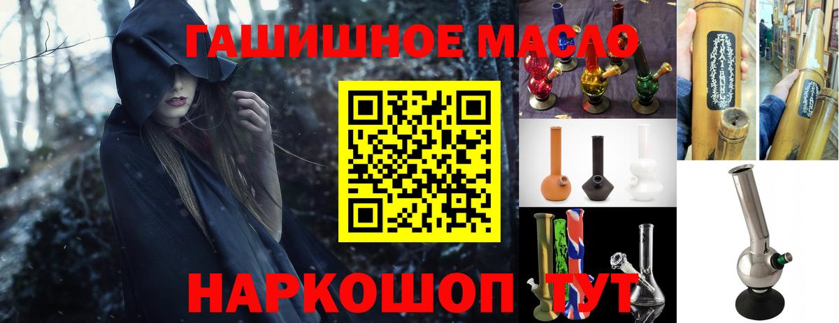 купить наркотик  Вход с VPN  ТГК жижа  Славянск-на-Кубани  Дистиллят ТГК гашишное масло 